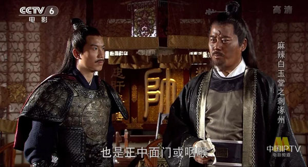 [2015][中国大陆] 《麻辣白玉堂之刺涿州》[国语中字][4.66GB][ 百度网盘]插图1