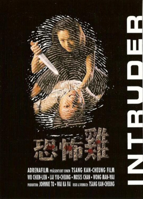 [1997][中国大陆] 《恐怖鸡》[国语中字][548MB][ 百度网盘]插图