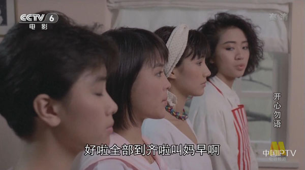 [1987][中国大陆] 《开心勿语》[国语中字][4.73GB][ 百度网盘]插图1