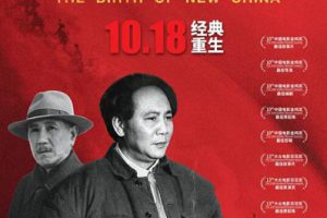 [1989][中国大陆] 《开国大典 下》[国语中字][4.39GB][ 百度网盘]