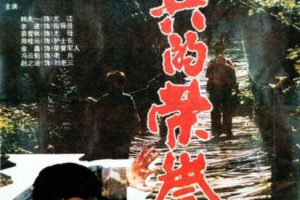 [1995][中国大陆]《士兵的荣誉》[国语中字][1.15GB][百度网盘]