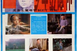 [1986][中国大陆]《少年彭德怀》[国语中字][1.73GB][百度网盘]