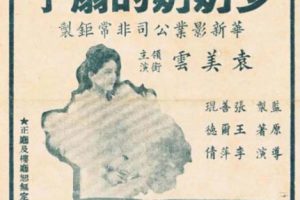 [1939][中国大陆]《少奶奶的扇子》[国语中字][331MB][百度网盘]