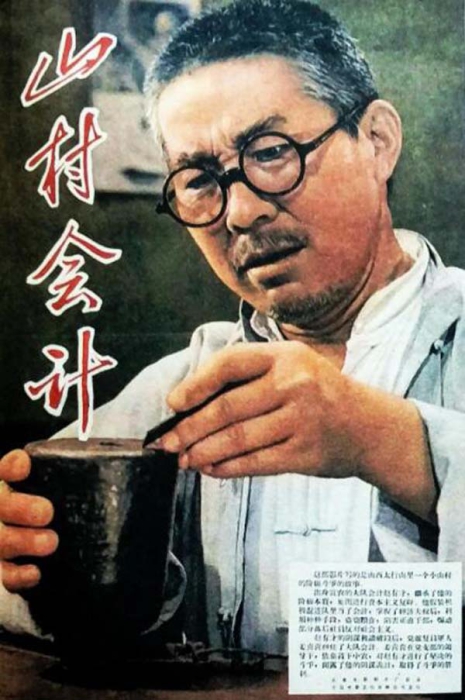 [1965][中国大陆]《山村会计》[国语中字][1.69GB][百度网盘]插图