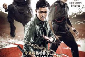 [2015][中国大陆]《杀破狼2》[国语中字][6.18GB][百度网盘]