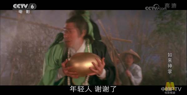 [1982][中国大陆]《如来神掌》[国语中字][5.12GB][ 百度网盘]插图1