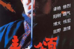 [1996][中国大陆]《秦颂》[国语中字][6.64GB][ 百度网盘]