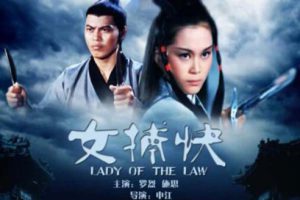 [1975][中国大陆]《女捕快》[国语中字][4.70GB][ 百度网盘]