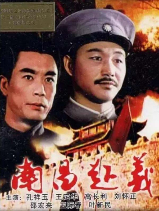 [1981][中国大陆]《南昌起义》[国语中字][5.87GB][ 百度网盘]插图