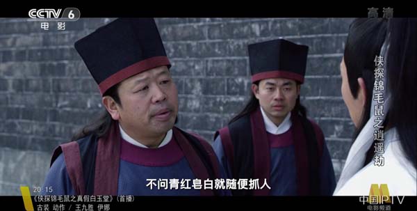 [2019][中国大陆]《侠探锦毛鼠之逍遥劫》[国语中字][4.98GB][百度网盘]插图1