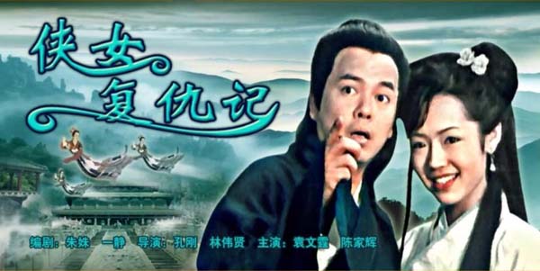 [2005][中国大陆]《侠女复仇记》[国语中字][4.69GB][百度网盘]插图