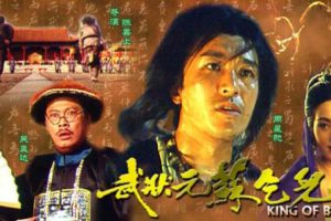 [1992][中国大陆]《武状元苏乞儿》[国语中字][5.06GB][百度网盘]