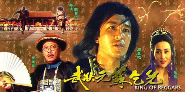 [1992][中国大陆]《武状元苏乞儿》[国语中字][5.06GB][百度网盘]插图