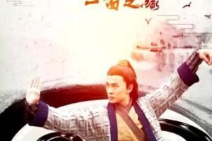 [2017][中国大陆]《太极魂之一面之缘》[国语中字][4.76GB][百度网盘]