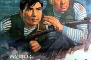 [1963][中国大陆]《水手长的故事》[国语中字][2.16GB][百度网盘]