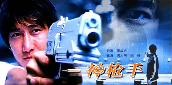 [2007][中国大陆]《神枪手》[国语中字][4.74GB][百度网盘]插图