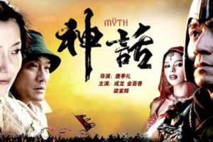 [2005][中国大陆]《神话》[国语中字][6.17GB][百度网盘]