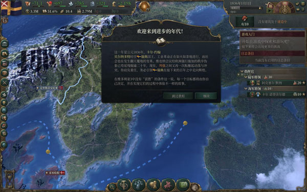 [维多利亚3 Victoria 3 for Mac v1.5.12 中文原生版 含全部DLC][策略游戏]插图11