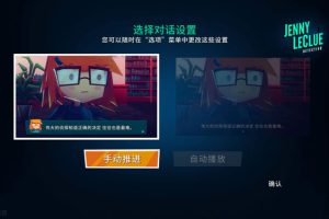 [珍妮的线索：小侦探 Jenny LeClue – Detectivu for Mac v2.2.1 中文原生版][动作冒险]