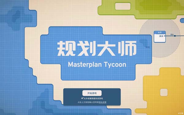 [规划大师 Masterplan Tycoon for Mac v1.2.109 中文原生版][策略游戏]插图4