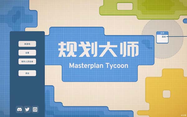 [规划大师 Masterplan Tycoon for Mac v1.2.109 中文原生版][策略游戏]插图1