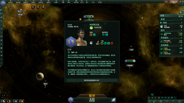 [群星 Stellaris for Mac v3.10.1 中文原生版][含全部DLC][策略游戏]插图4