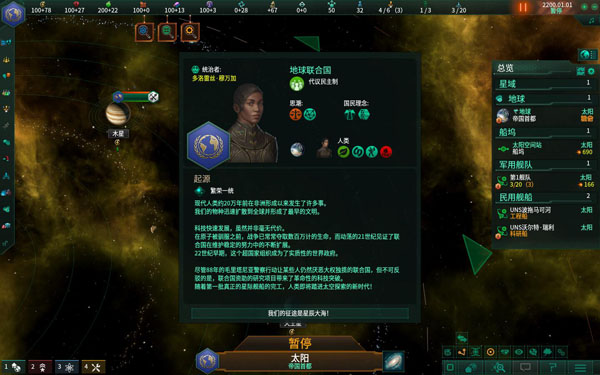 [群星 Stellaris for Mac v3.10.1 中文原生版][含全部DLC][策略游戏]插图2