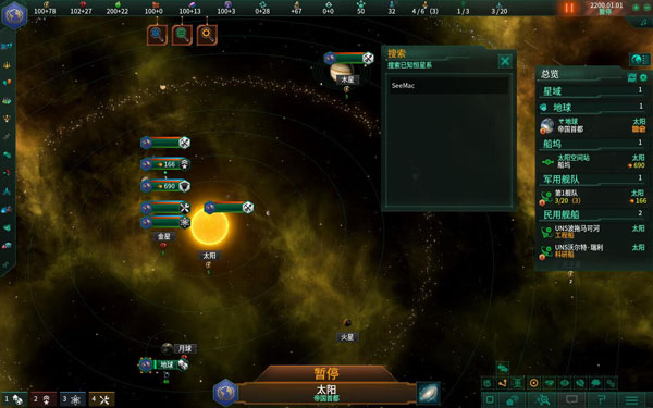 [群星 Stellaris for Mac v3.10.1 中文原生版][含全部DLC][策略游戏]插图3