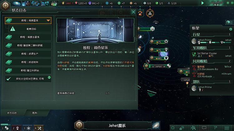 [群星 Stellaris for mac v3.10.4][战略策略]插图2