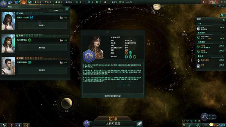 [群星 Stellaris for mac v3.10.4][战略策略]插图1