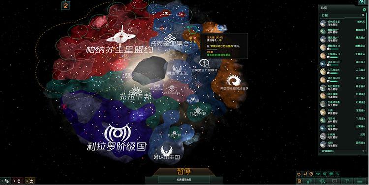 [群星 Stellaris for mac v3.10.4][战略策略]插图