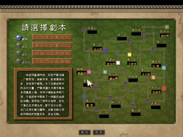 [天下霸图 Martial Kingdoms for mac][角色扮演]插图3