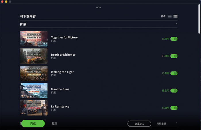 [钢铁雄心4 Hearts of Iron IV + 抵抗运动全DLC for mac v1.12.9.d0ab][战略策略]插图1