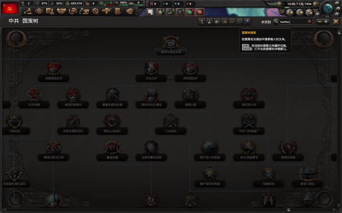 [钢铁雄心4 Hearts of Iron IV for Mac v1.14.2.6915中文原生版][含全部DLC][模拟经营]插图20