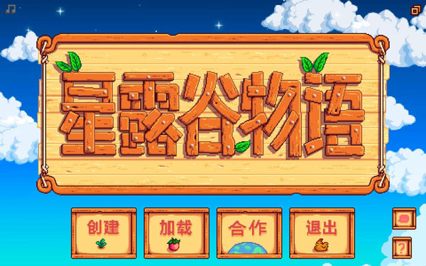 [星露谷物语 Stardew Valley for Mac v1.6.1.24080.6433042992 中文原生版][模拟经营]插图1