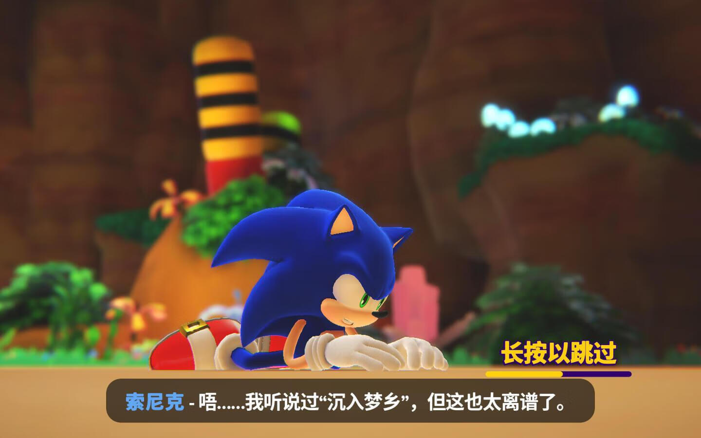 [索尼克梦之队 Sonic Dream Team for Mac v1.2.0 fix arm 中文原生版][动作冒险]插图1