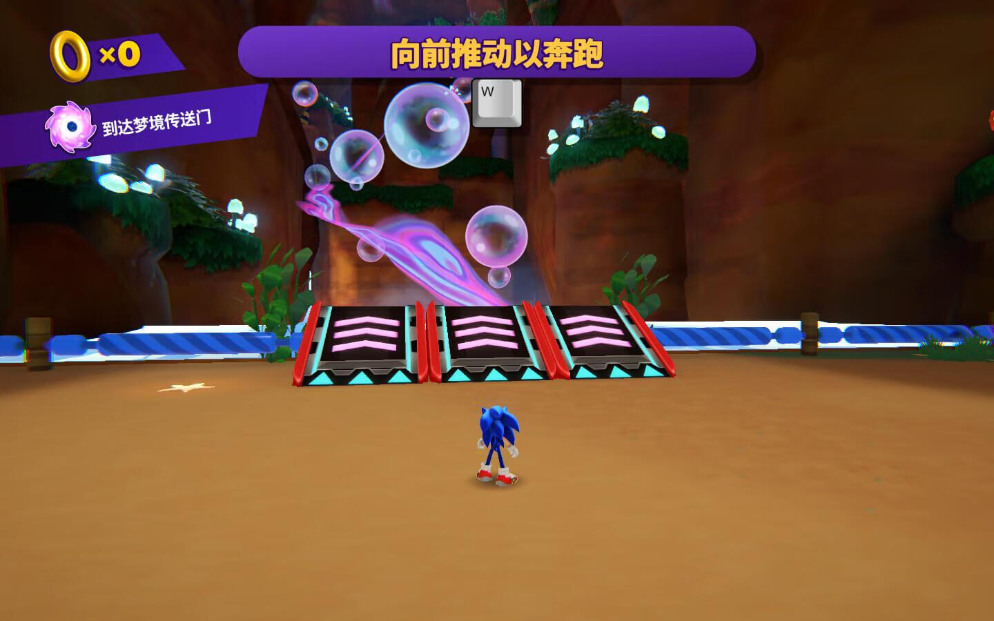 [索尼克梦之队 Sonic Dream Team for Mac v1.2.0 fix arm 中文原生版][动作冒险]插图2