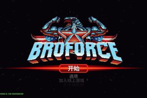 [武装原型 Broforce for Mac vForever HF 3150 202401151249 中文原生版][动作冒险]