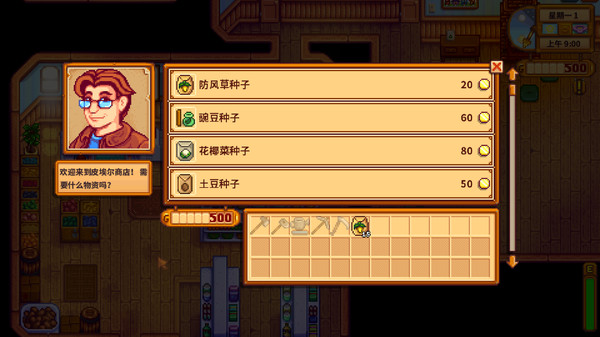 [星露谷物语 Stardew Valley for mac v1.6.3][角色扮演]插图3