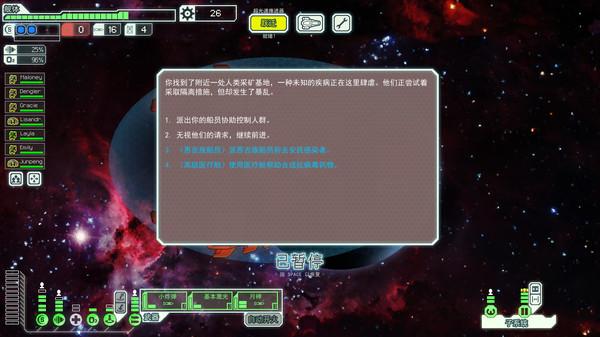 [超越光速：高级版 FTL: Faster Than Light Advanced Edition for mac v1.6.13][战略策略]插图1