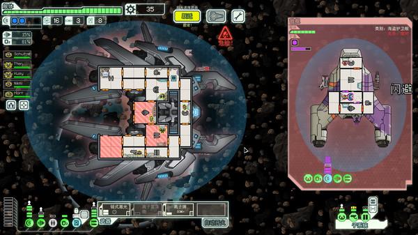 [超越光速：高级版 FTL: Faster Than Light Advanced Edition for mac v1.6.13][战略策略]插图2