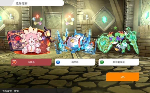 [智龙迷城物语 Puzzle & Dragons Story for Mac v1.2.0 中文原生版][动作冒险]插图5