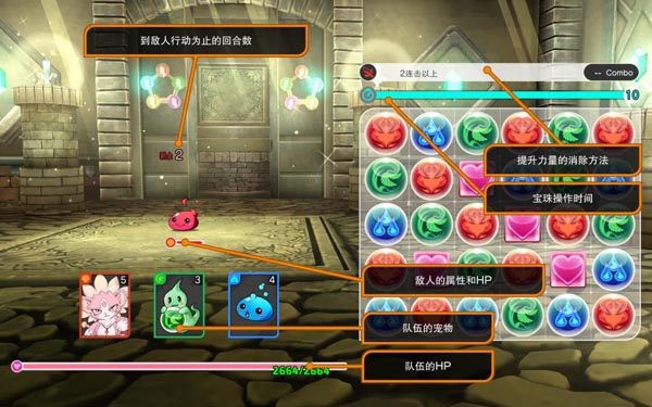 [智龙迷城物语 Puzzle & Dragons Story for Mac v1.2.0 中文原生版][动作冒险]插图6