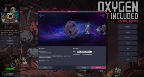 [缺氧 Oxygen Not Included for Mac v600112 中文原生版][模拟经营]插图4