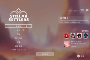 [异星开拓者 – 太空基地建造 Stellar Settlers: Space Base Builder for Mac v0.5.59 中文原生版][策略游戏]