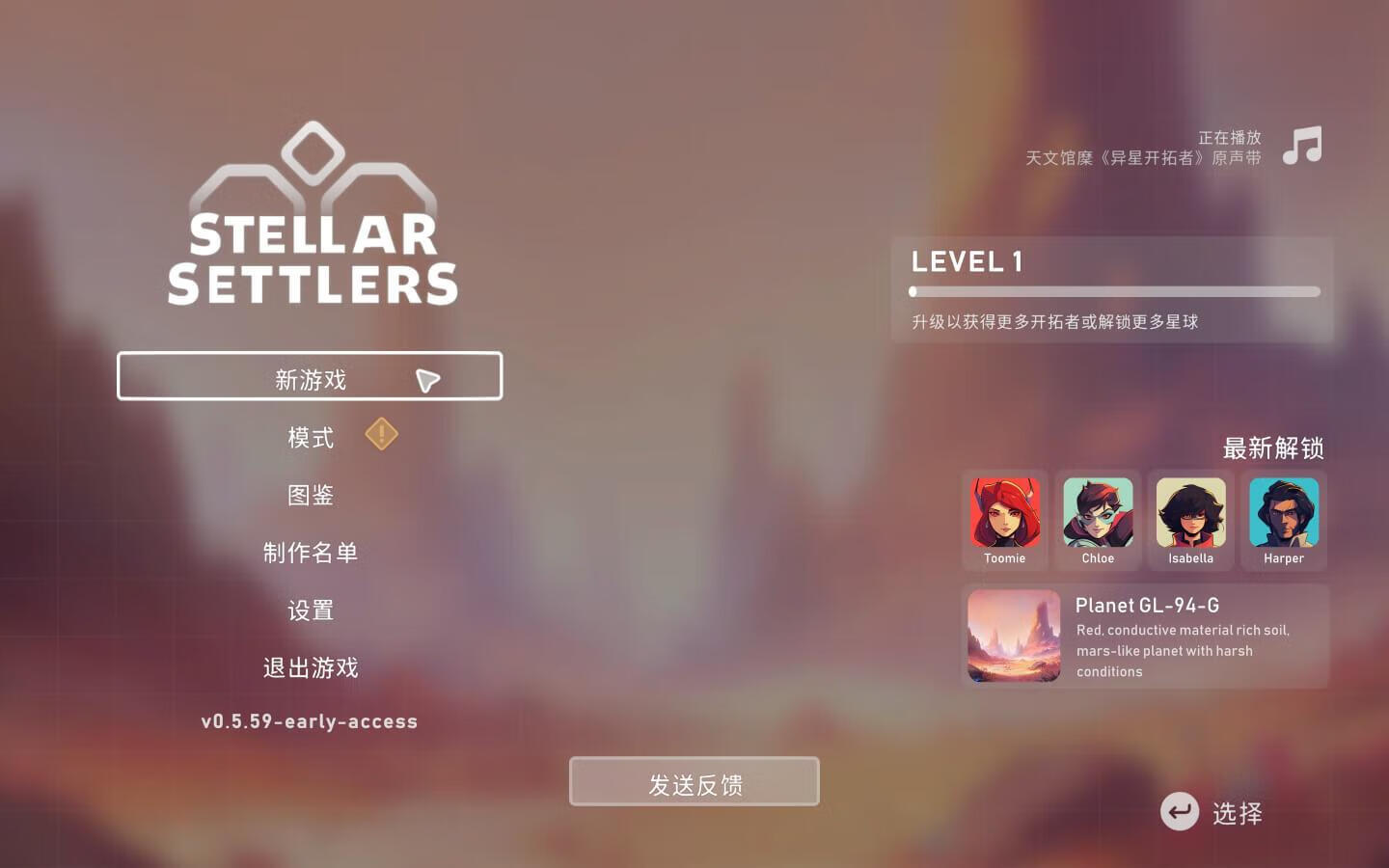 [异星开拓者 – 太空基地建造 Stellar Settlers: Space Base Builder for Mac v0.5.59 中文原生版][策略游戏]插图