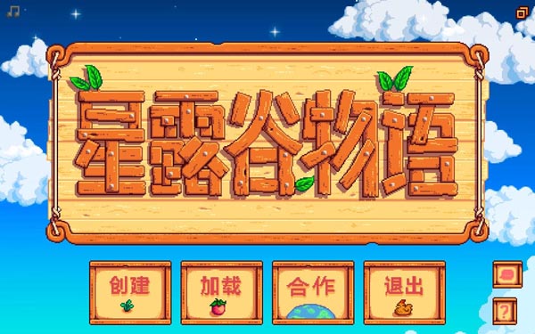 [星露谷物语 Stardew Valley for Mac v1.6.3.24087.6495347694 中文原生版][模拟经营]插图5