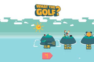 [万物皆可高尔夫 WHAT THE GOLF? for Mac v20.2.0 中文原生版][益智解谜]