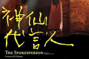 《神仙代言人 The Spokeperson》[TS/蓝光][全1集中字][4.14G][百度网盘]