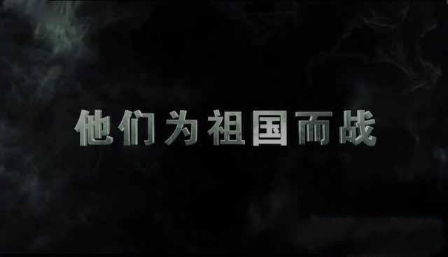 《他们为祖国而战之斯大林格勒战役》[TS/蓝光][全2集][6.05G][百度网盘]插图